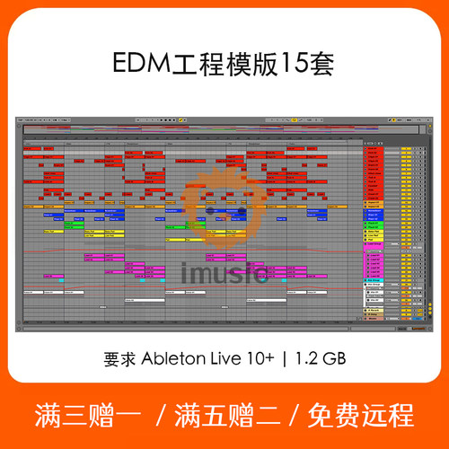 Ableton Live工程文件电音EDM编曲模版15套 House Trance Techno