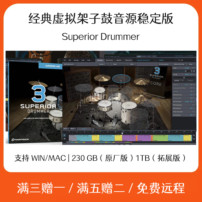 Superior Drummer 3超级架子鼓音源插件Cubase Logic软件编曲音色-封面