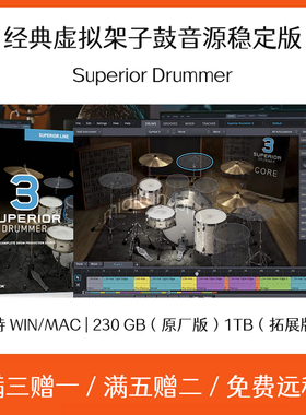Superior Drummer 3超级架子鼓音源插件Cubase Logic软件编曲音色