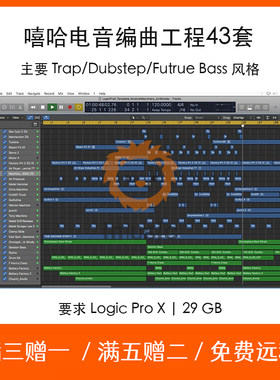 Logic Pro X工程文件编曲模版43套Trap Future Bass Dubstep风格