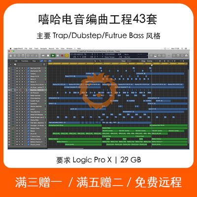 Logic Pro X工程文件编曲模版43套Trap Future Bass Dubstep风格