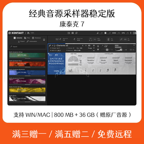 康泰克7采样器软音源入库机架插件 Cubase Logic软件编曲原厂音色