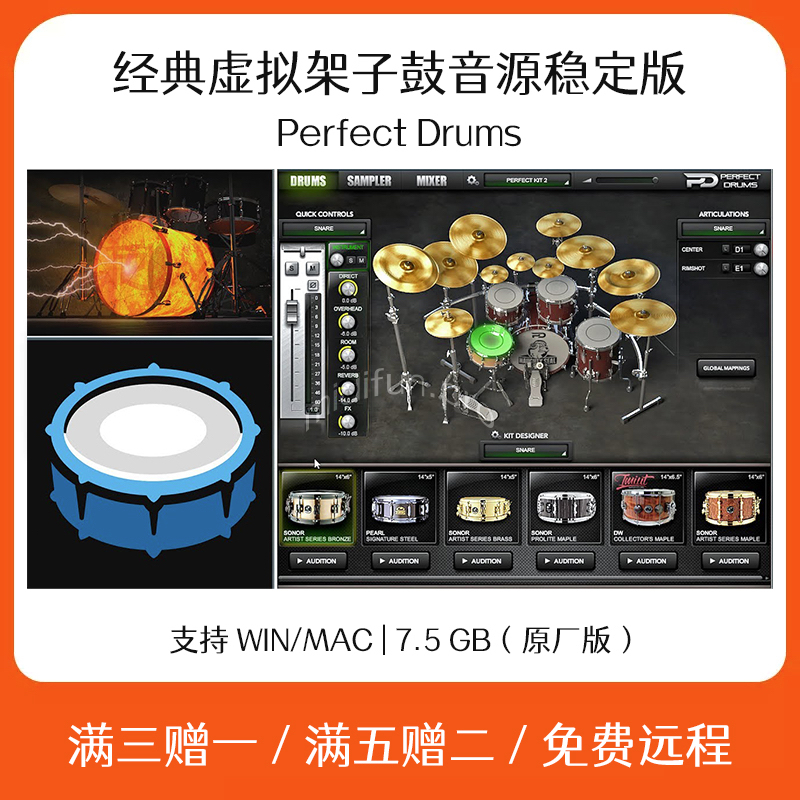 Perfect Drums优秀架子鼓软音源插件Cubase Logic软件编曲VST音色