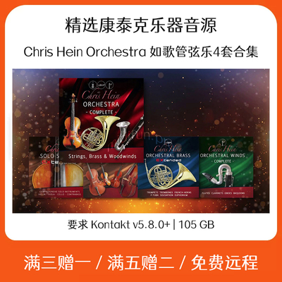 Chris Hein Orchestral 如歌管弦乐音源Cubase Logic软件编曲音色