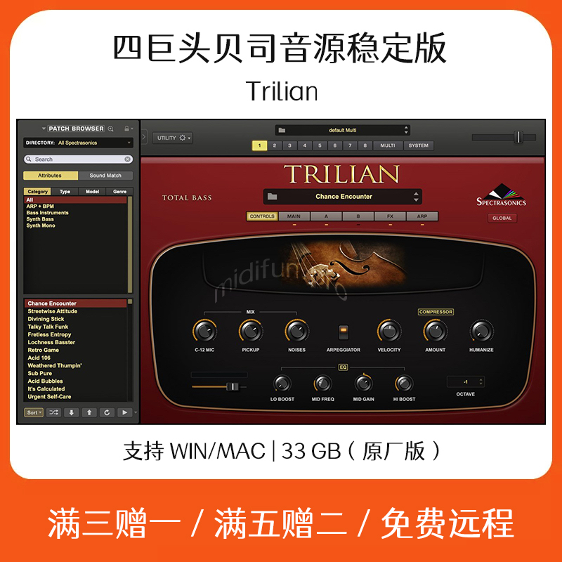 Trilian四巨头贝斯软音源插件Cubase Logic软件编曲音色远程安装-封面