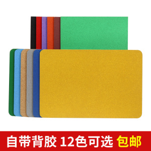 30*45带背胶彩色自粘软木板照片墙背景墙学校文化展示装饰留言板