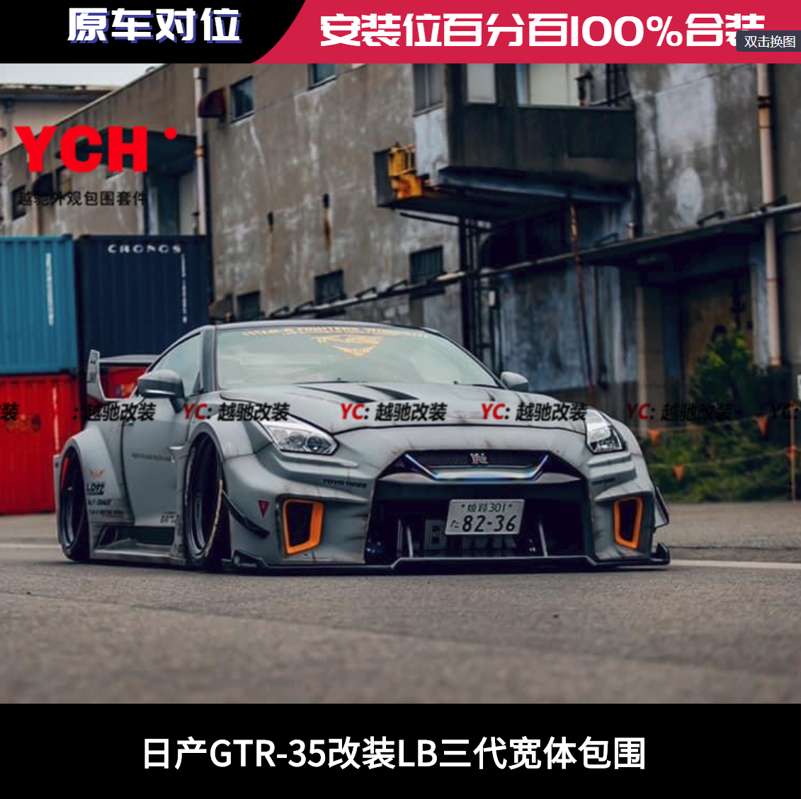 日产GTR-35改装LB三代大包围前杠后杠碳纤维前唇后唇机盖尾翼侧裙