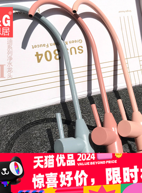 莫兰迪色净水龙头烟灰色蓝灰色橙色粉色漆可旋转陶瓷阀心单冷定制