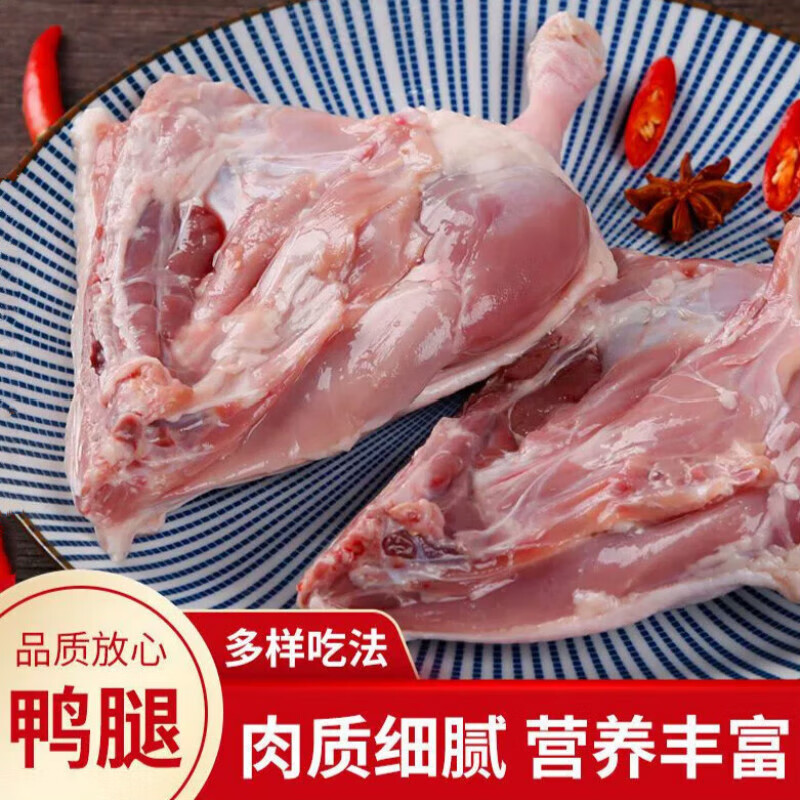 新鲜大鸭腿冷冻生鸭边腿