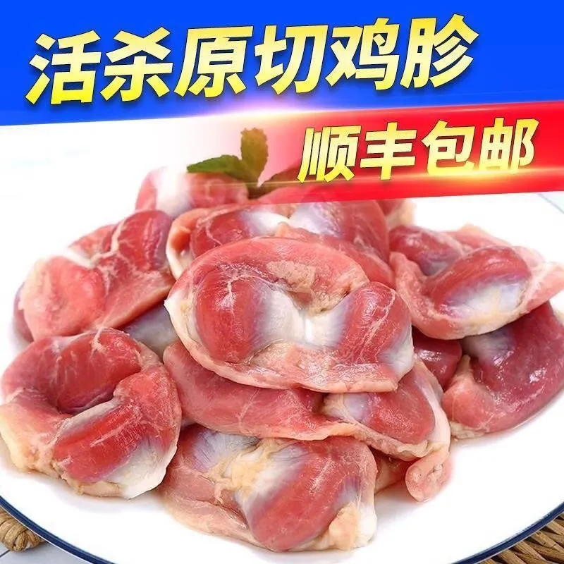 新鲜冷冻带肚鸡胗烧烤食材
