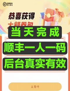 顺丰快销客推广顺丰全民分销推广顺丰一句话营销推广快消客推广