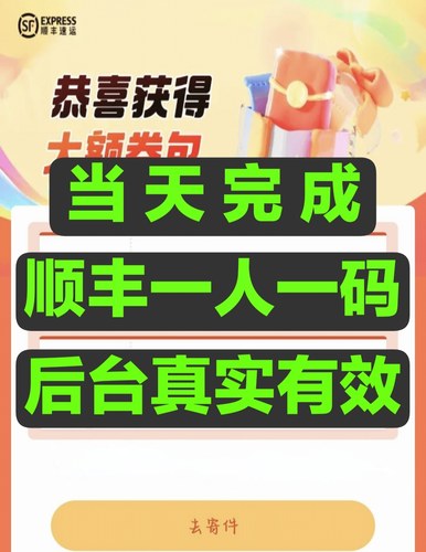 顺丰快销客推广顺丰全民分销推广顺丰一句话营销推广快消客推广