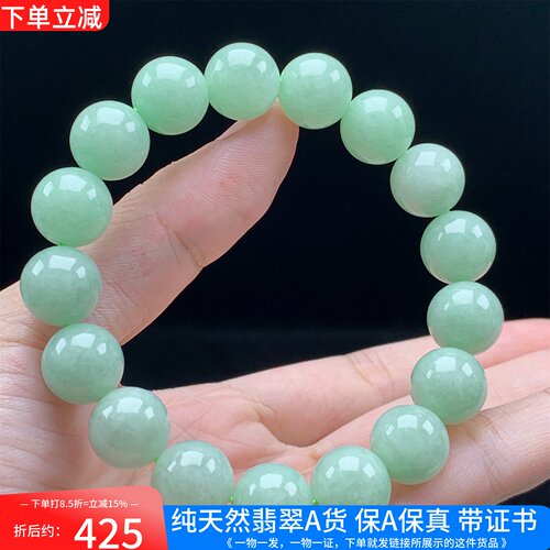 缅甸天然A货翡翠满翠绿圆珠手串