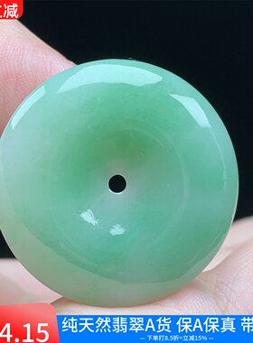 缅甸A货翡翠老种满绿平安扣挂件