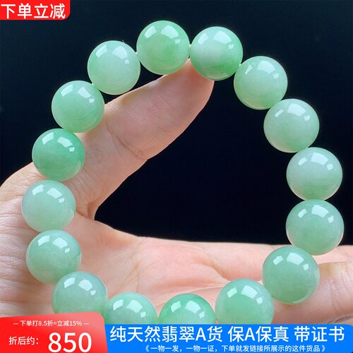 缅甸天然A货翡翠翠绿色圆珠手串