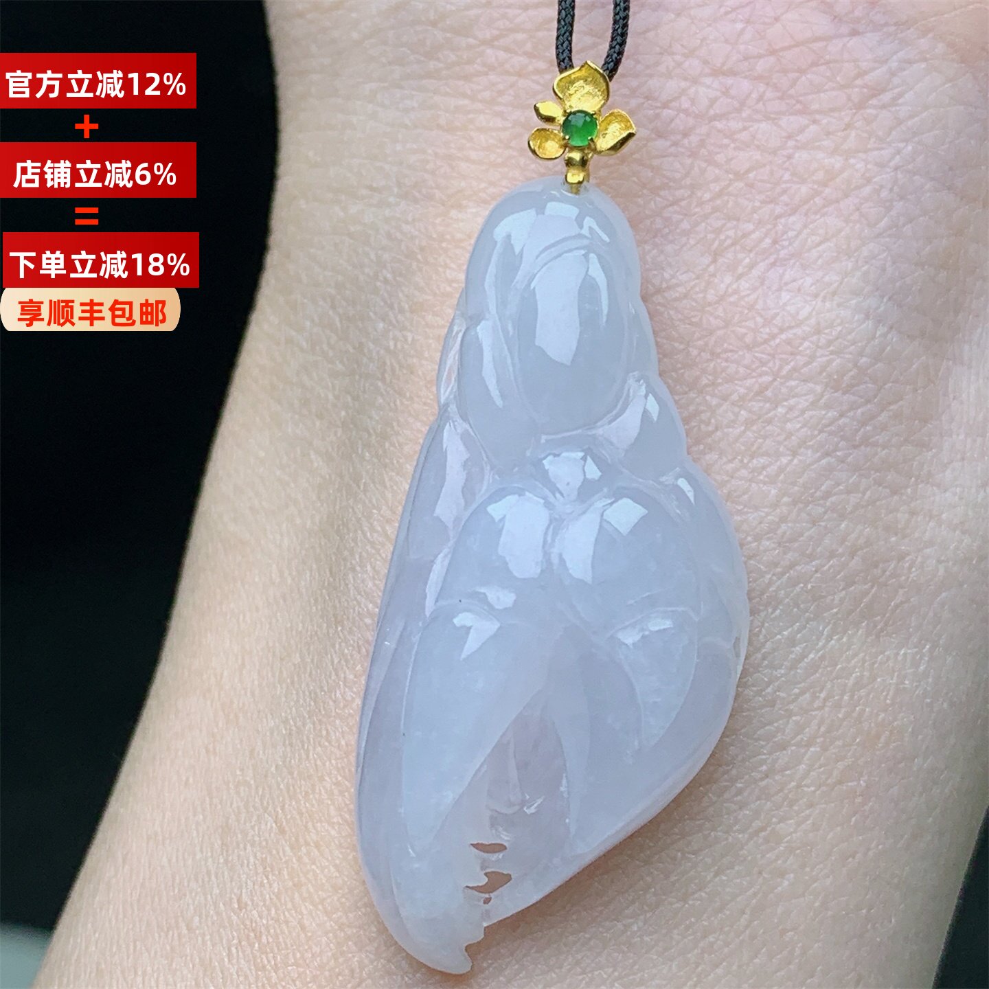 18K金镶缅甸A货翡翠白冰精雕蟹钳吊坠挂件男女特色收藏送礼带证书