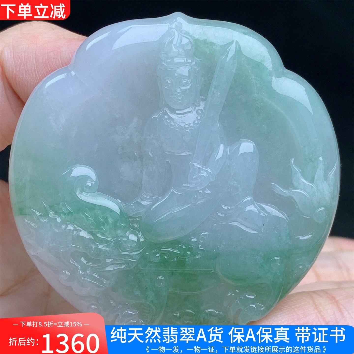 正品缅甸A货翡翠老坑冰飘绿文殊菩萨观音菩萨精雕挂件吊坠男女款