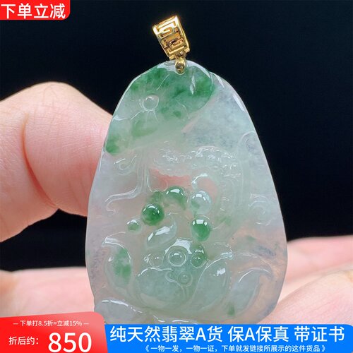 18K金镶缅甸A货翡翠冰种飘花荷花