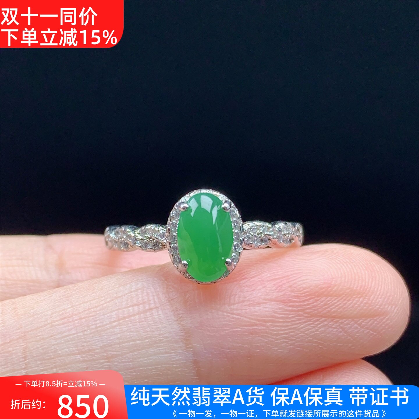 925银镶缅甸A货翡翠冰满阳绿蛋面戒面戒指女款送礼带证书圈口可调
