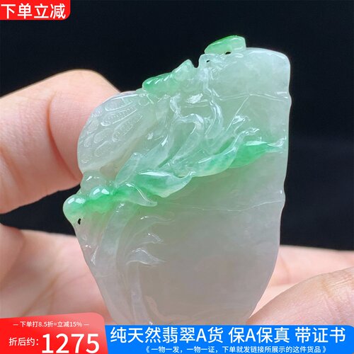 缅甸天然A货翡翠带阳绿竹节吊坠