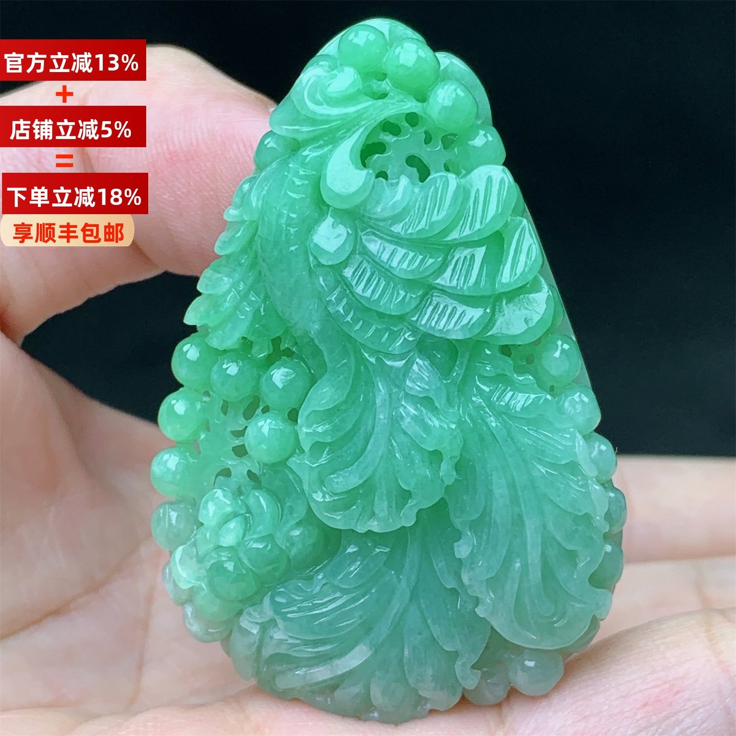 正品缅甸A货翡翠老种满绿精雕凤凰花开挂件吊坠女款送礼带证书,珠宝/钻石/翡翠,颈饰,淘宝优惠券,粉丝福利购,淘宝优惠卷