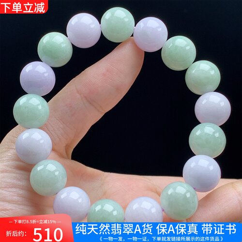 缅甸A货翡翠双彩紫绿圆珠手串