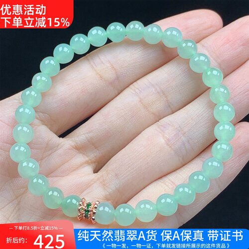 缅甸A货翡翠冰种满绿小圆珠手串