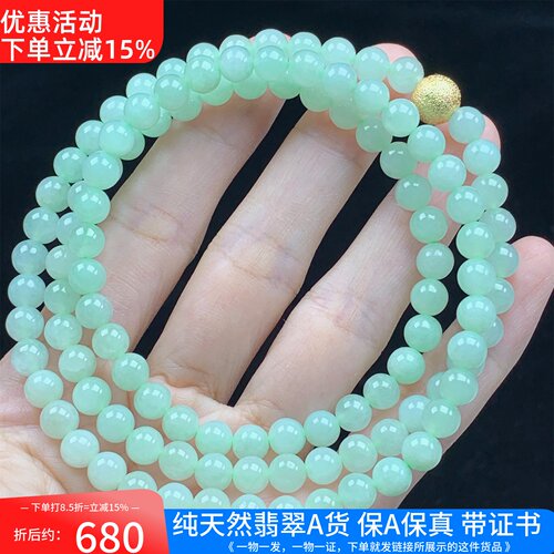 缅甸天然A货翡翠满绿圆珠项链