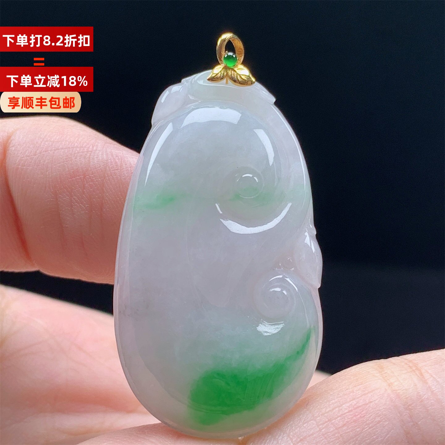 18K金镶缅甸A货翡翠老种飘阳绿玉如意吊坠挂件男女款送礼带证书