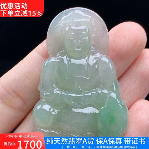 缅甸天然A货翡翠冰满绿阳绿观音