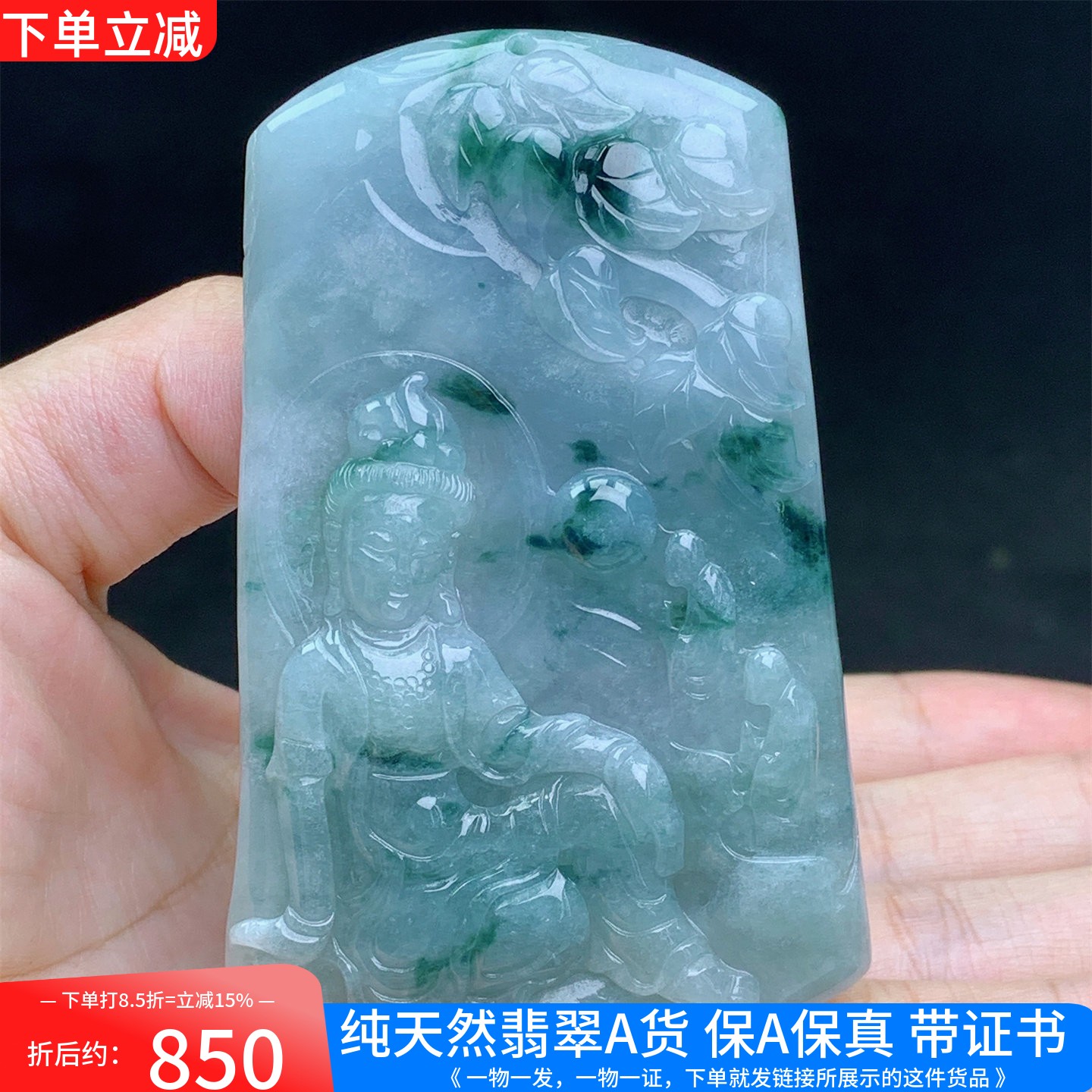 缅甸A货翡翠老种飘花精雕大观音牌挂件翡翠观音菩萨吊坠收藏送礼