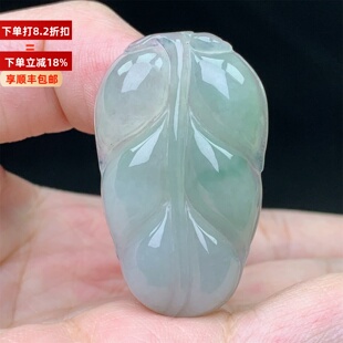 正品缅甸A货翡翠老坑冰种满绿树叶子大叶有成挂件吊坠男女款送礼