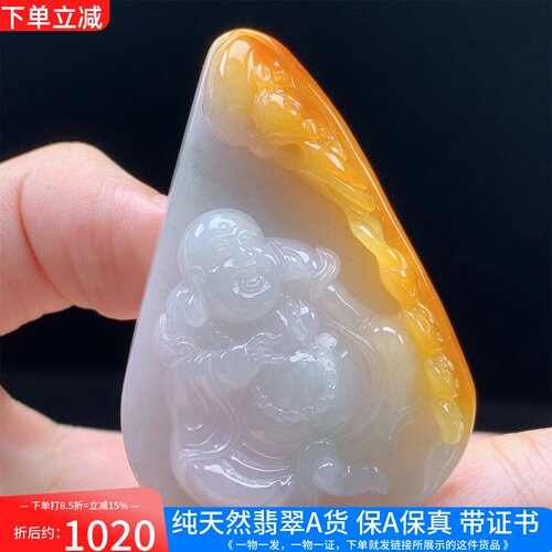 缅甸天然A货翡翠双彩黄翡佛公