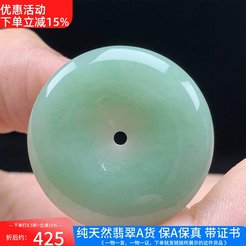 缅甸天然A货翡翠老种满绿平安扣