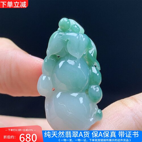 缅甸天然A货翡翠老种飘花葫芦