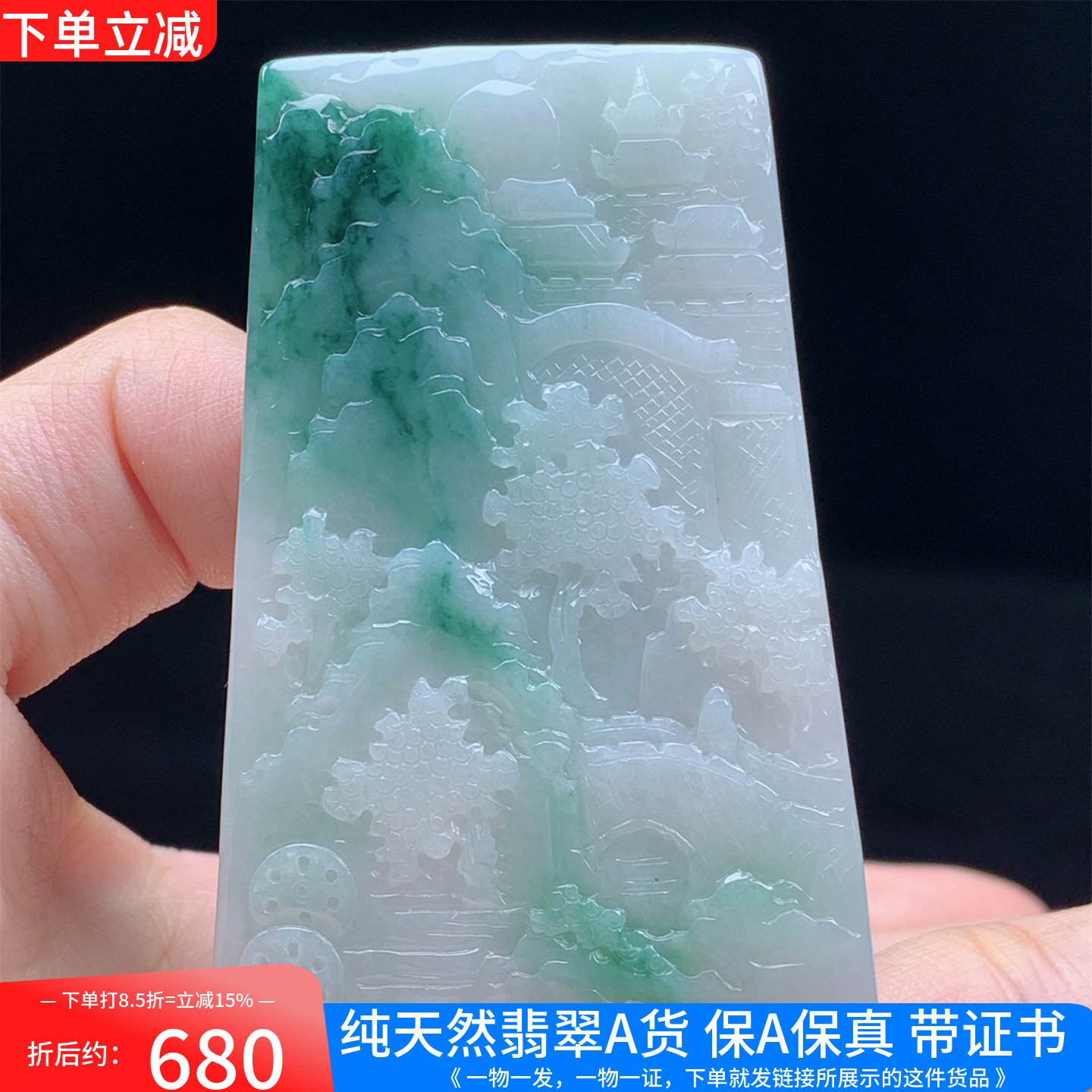 缅甸A货翡翠老种飘花精雕山水牌挂件吊坠男女款收藏送礼带证书