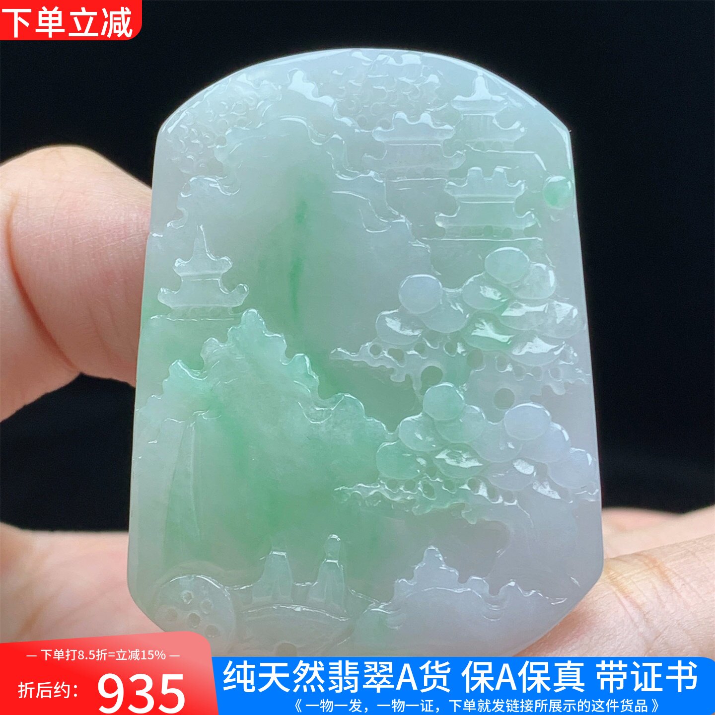 缅甸天然A货翡翠老种飘绿精雕山水牌吊坠挂件男女款送礼带证书