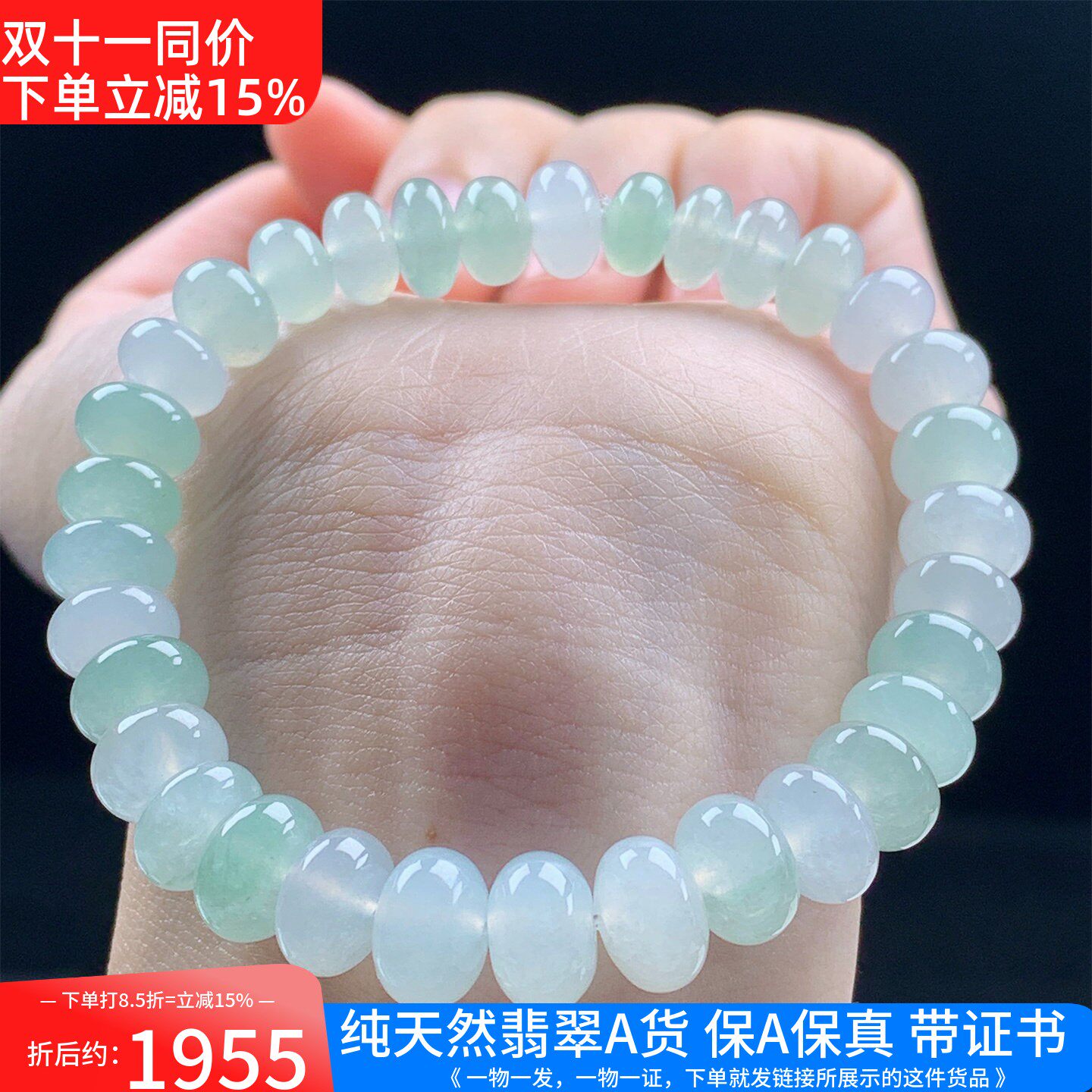 缅甸天然A货翡翠老坑冰种平安扣算盘珠手串手链男女款送礼带证书