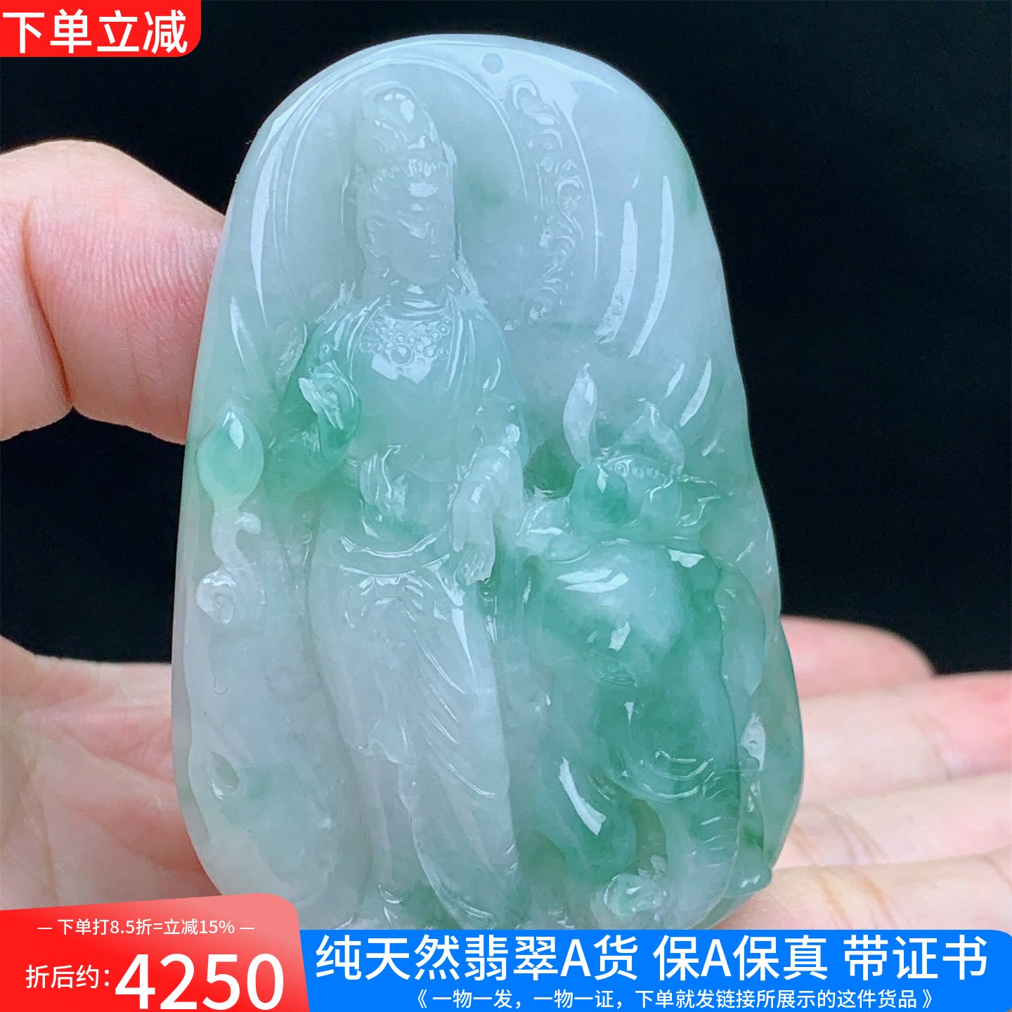 缅甸A货翡翠冰飘绿普贤菩萨吊坠生肖龙蛇守护神挂件男女收藏送礼