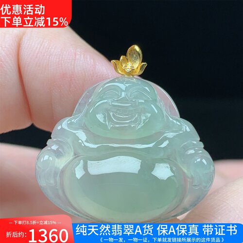18K金镶缅甸A货翡翠冰种晴绿佛公
