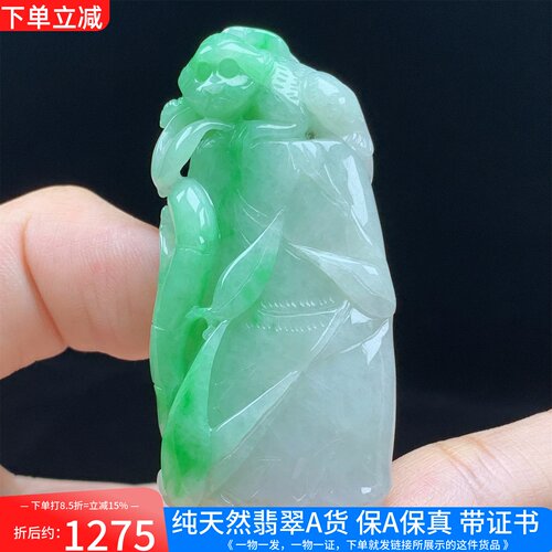 缅甸天然A货翡翠阳绿竹节节节高