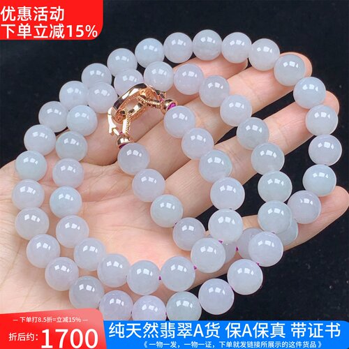 缅甸天然A货翡翠紫色大圆珠项链