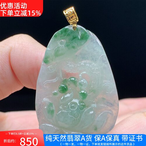 18K金镶缅甸A货翡翠冰种飘花荷花