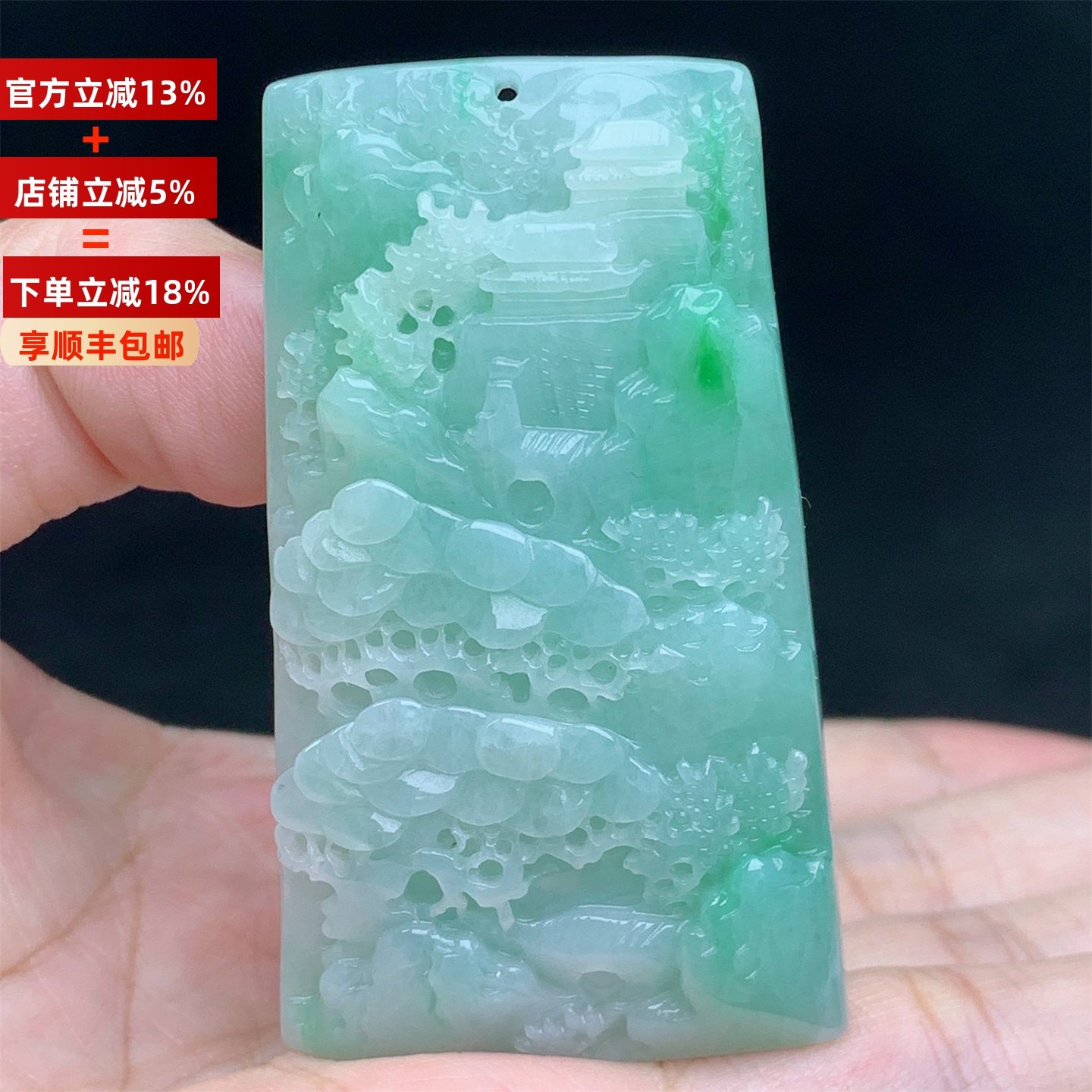 正品缅甸A货翡翠老种飘阳绿精雕山水牌挂件吊坠男女款送礼带证书,珠宝/钻石/翡翠,颈饰,淘宝优惠券,粉丝福利购,淘宝优惠卷