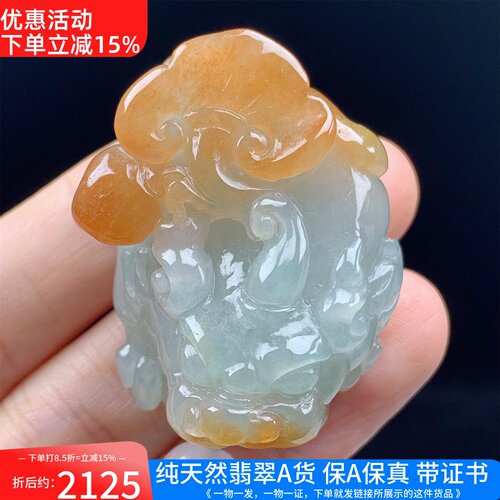 缅甸天然A货翡翠老种黄翡貔貅