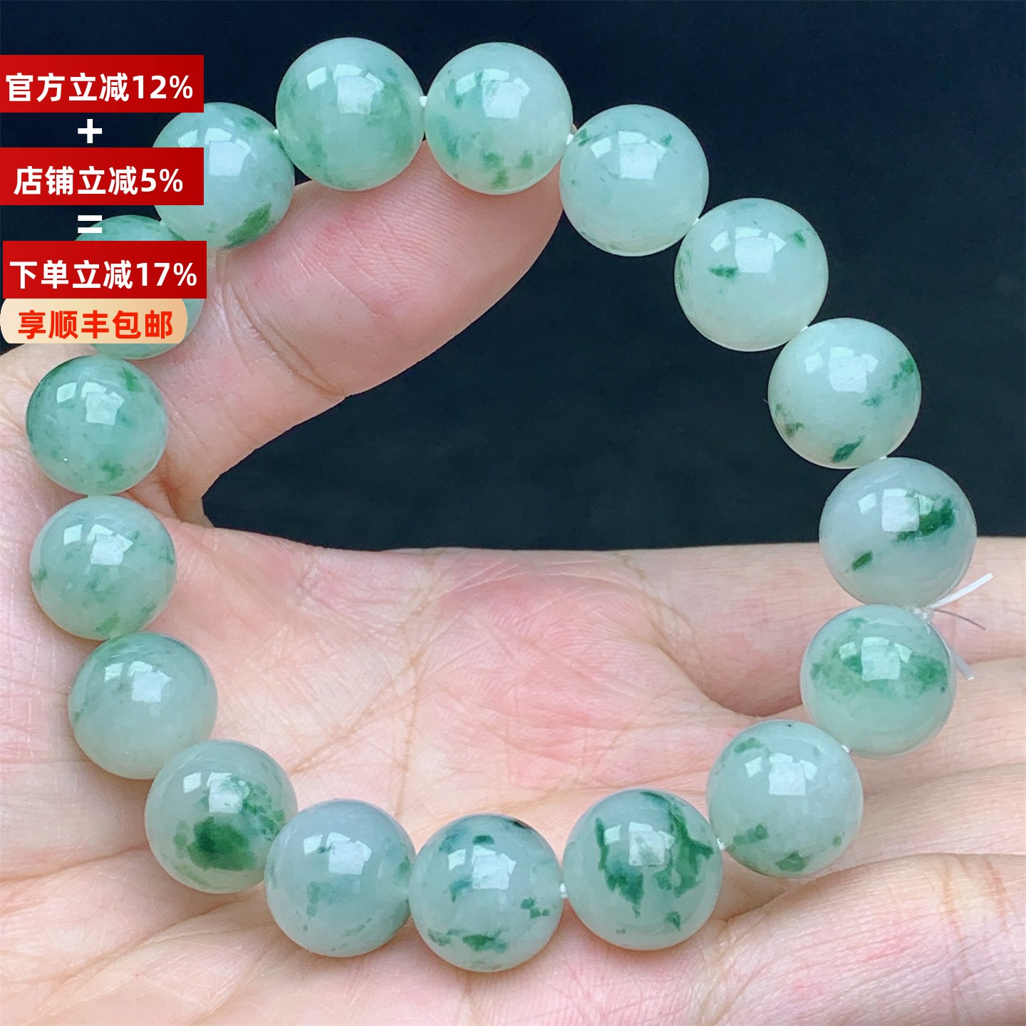 缅甸天然A货翡翠冰飘花圆珠手串