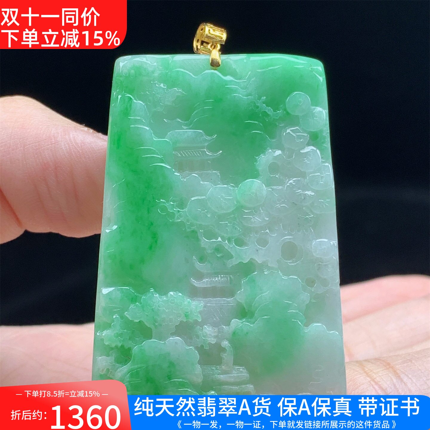 18K金镶缅甸A货翡翠阳绿山水牌吊坠挂件精雕男女款送礼带证书