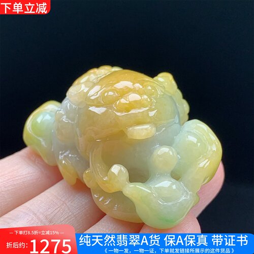 缅甸A货翡翠黄翡金蟾吊坠精雕