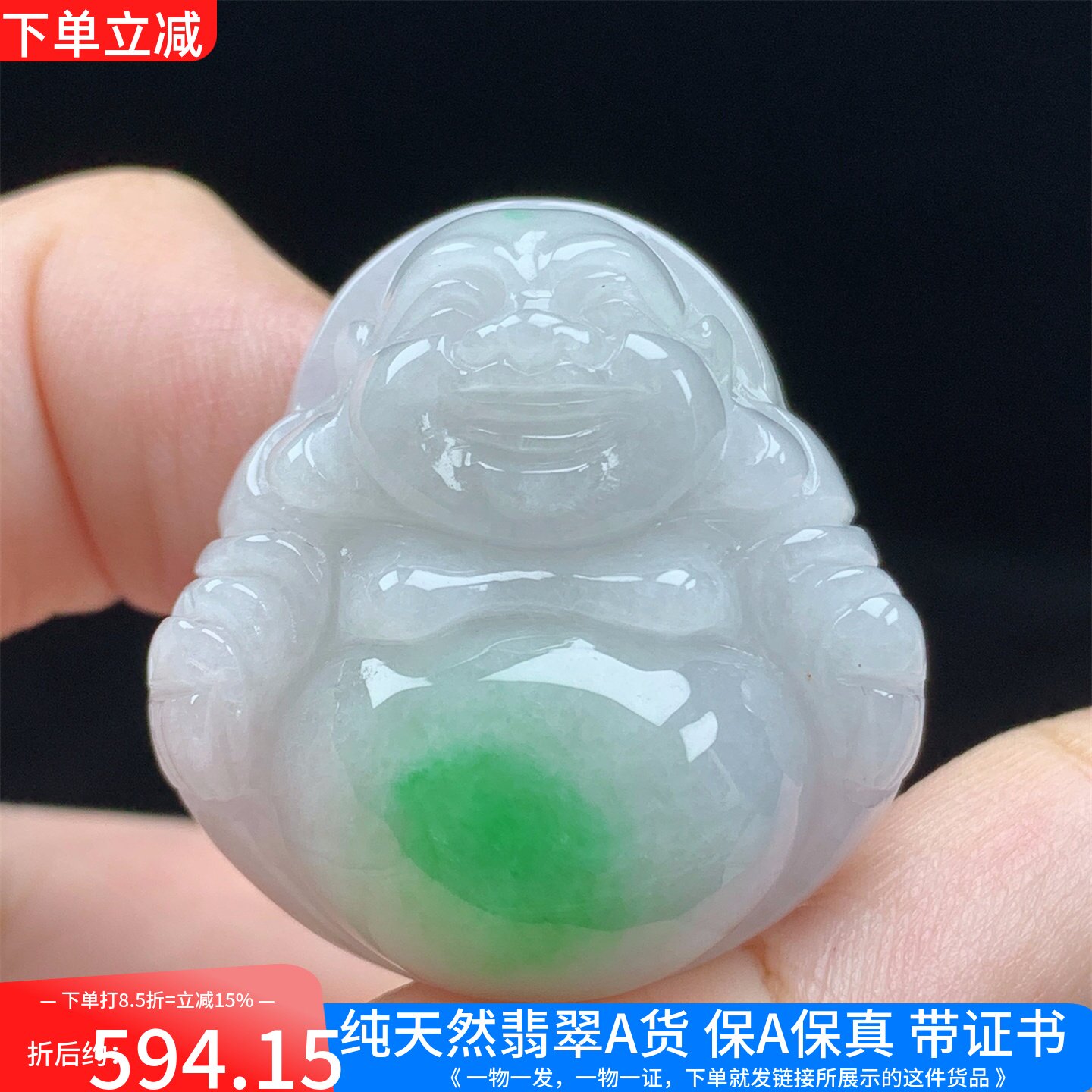缅甸天然A货翡翠老种飘阳绿佛公笑佛吊坠挂件男女款送礼带证书