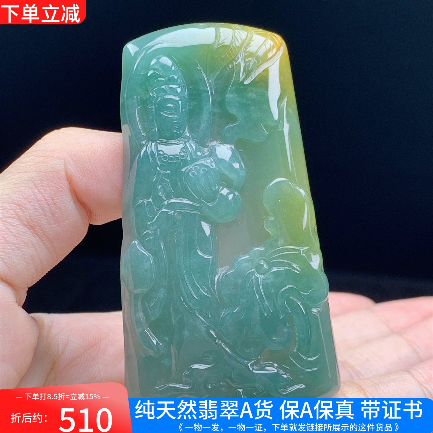 天然A货翡翠老坑双彩精雕观音牌菩萨吊坠挂件男女款送礼带证书